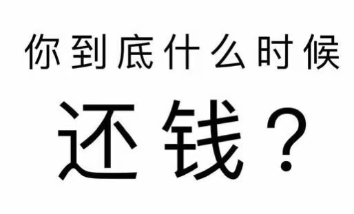 长顺县工程款催收